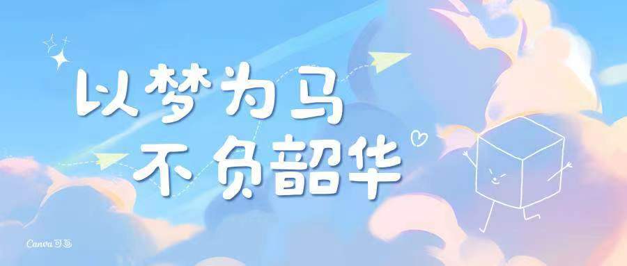 助力高考││東紅耐材祝學子蟾宮折桂